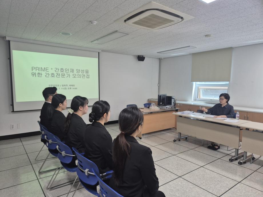 2025년 간호학과 모의면접 6