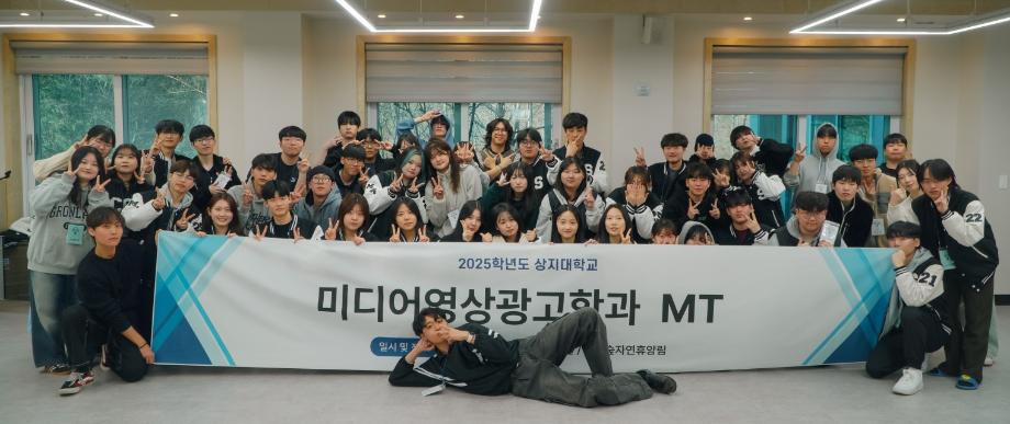 2025학년도 미디어영상광고학과 MT 19