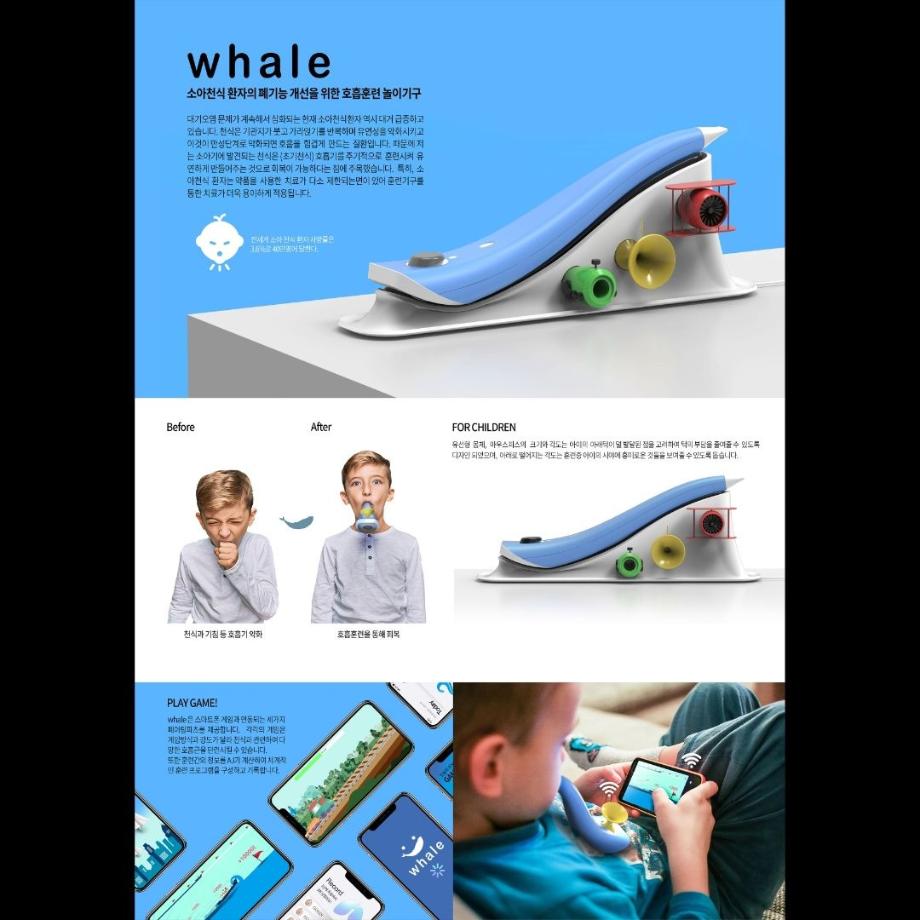 "2021 대한민국 어린이제품 디자인공모전 은상수상" 3