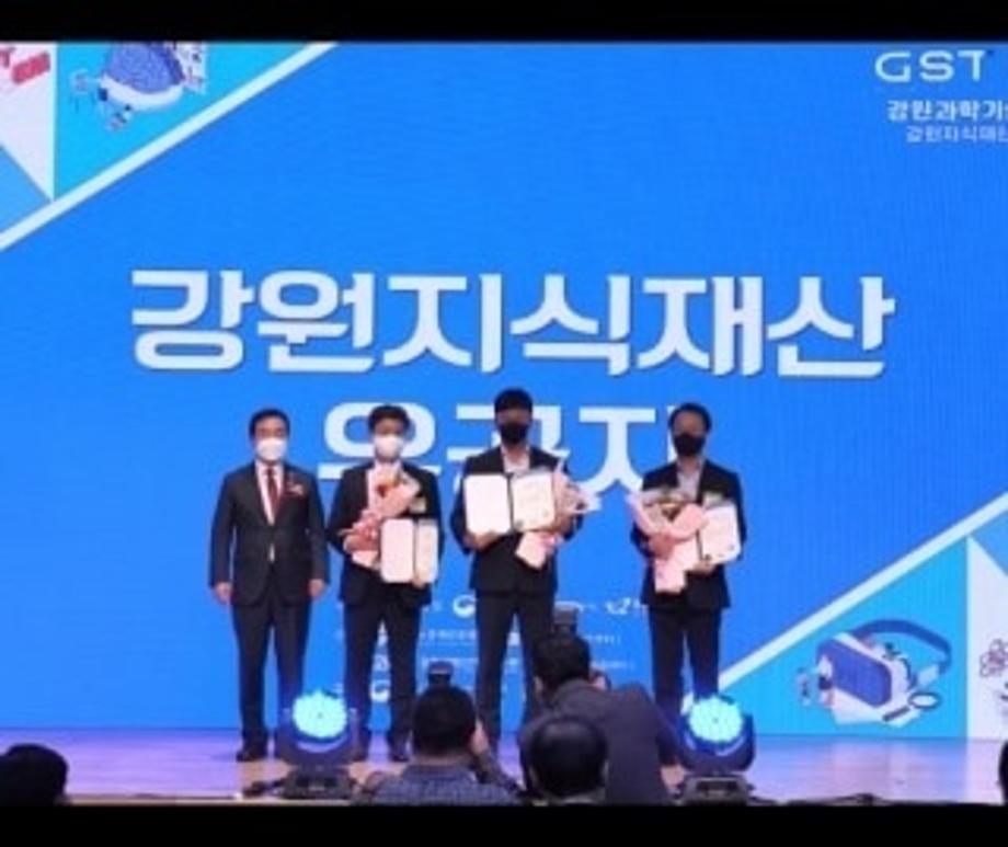 "상지대 이상화 교수, 강원도 지식재산 산업발전 유공자 표창" 2