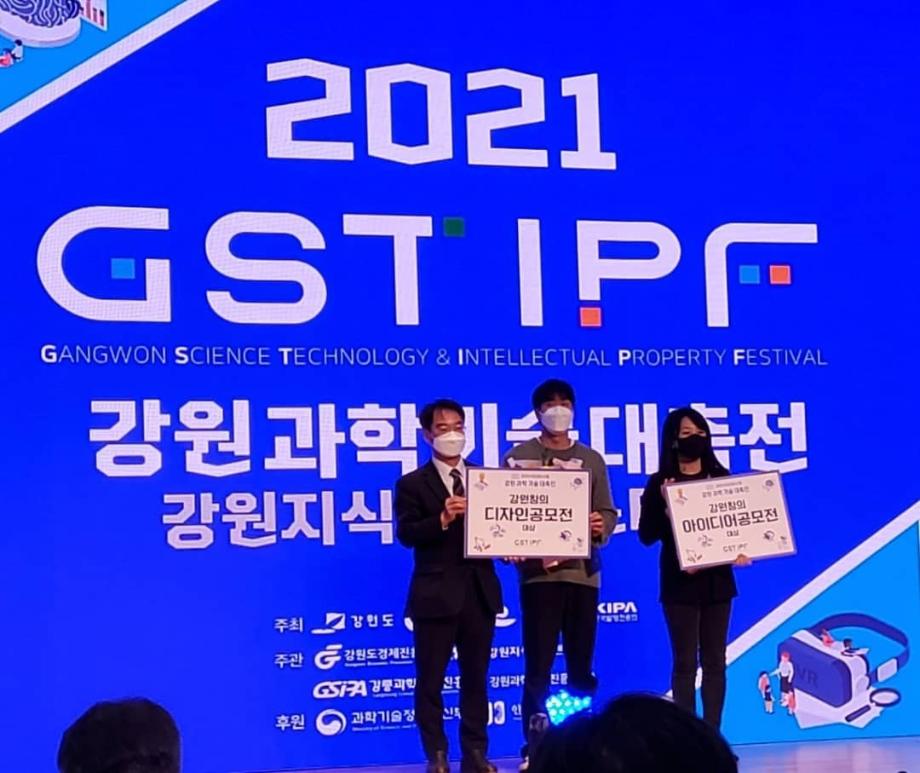 "상지대 이상화 교수, 강원도 지식재산 산업발전 유공자 표창" 3