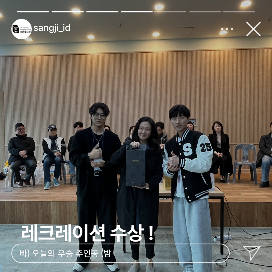 2025 산업융합디자인학과 MT 후기 7