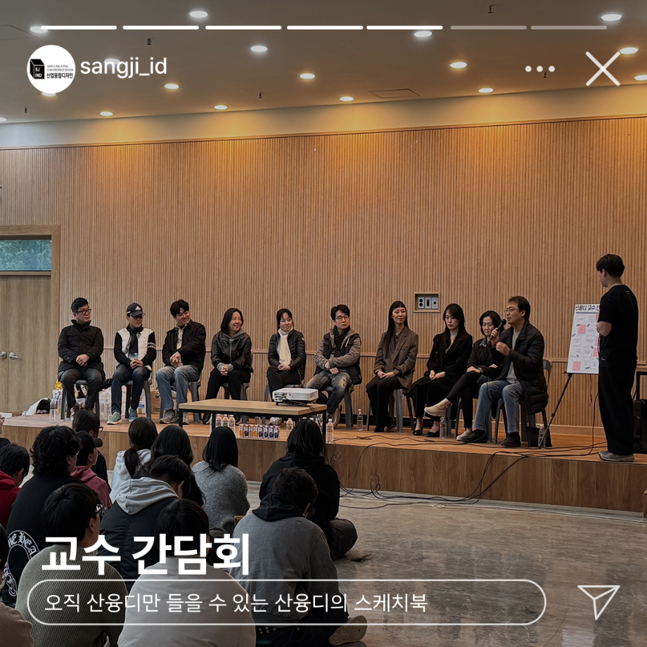 2025 산업융합디자인학과 MT 후기 8