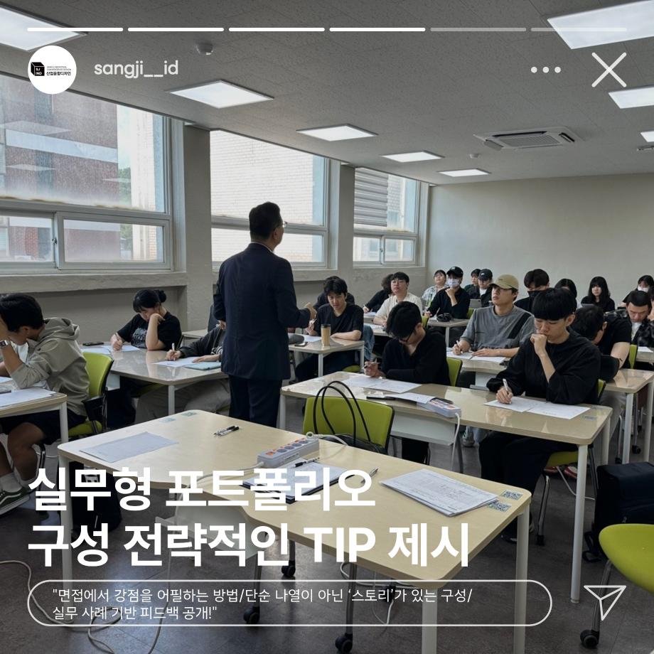 2025 1학기 커리어를 디자인하라! 이마트24 강인석 상무 초청 특강 후기 8