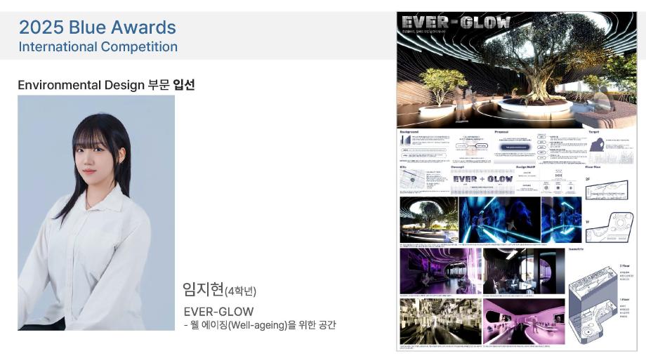 2025 Blue Awards 국제 공모전 수상 및 우수지도자상 수상 9