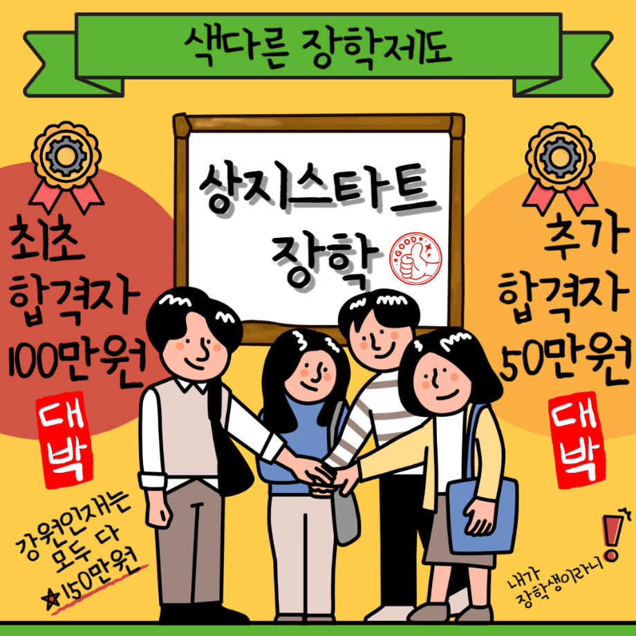 2026 상지대학교 산업융합디자인학과 수시모집 안내 6