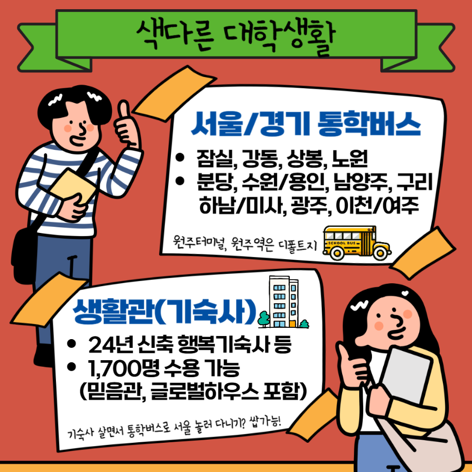 2026 상지대학교 산업융합디자인학과 수시모집 안내 8