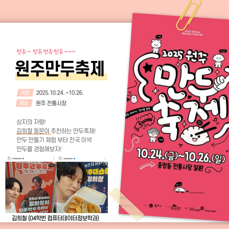 2025 색다른 대학생활 즐겨보기 8