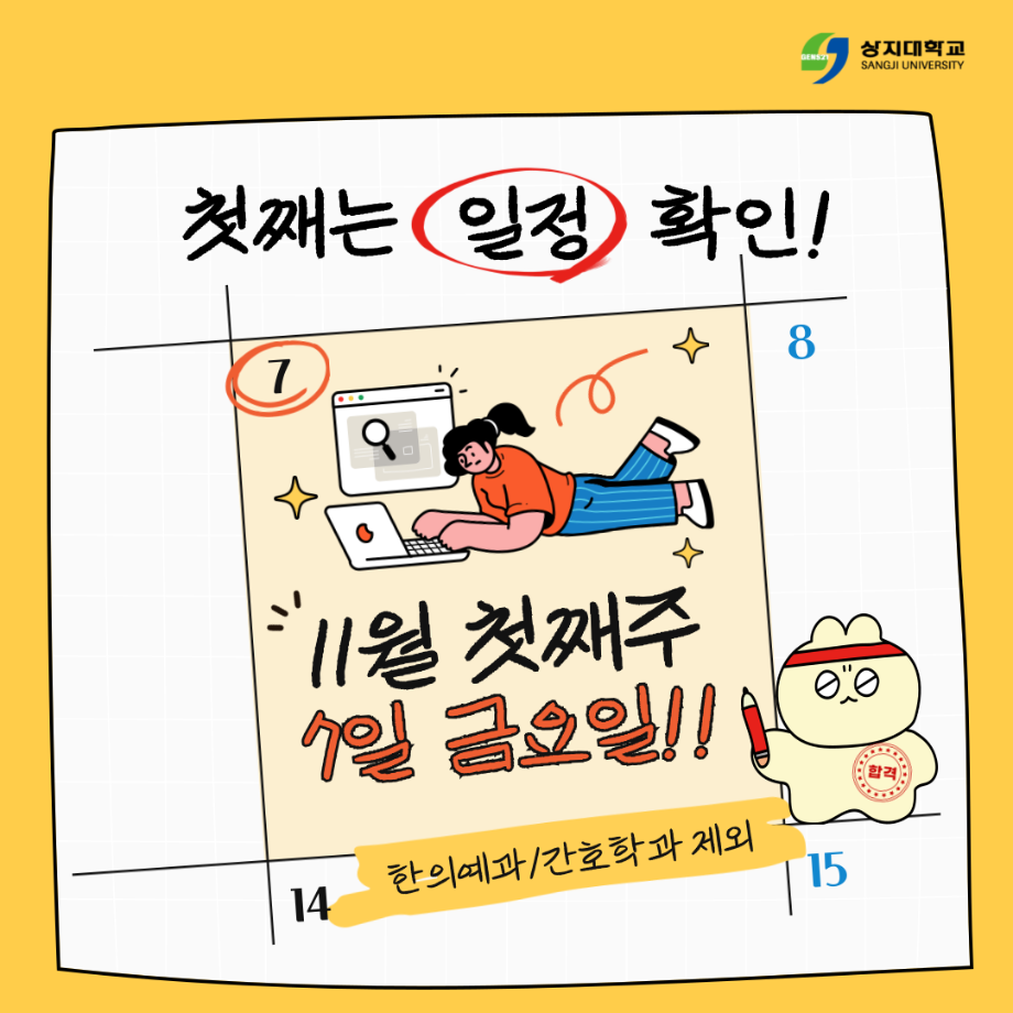 2026학년도 수시모집 합격자 조회 방법 안내 5