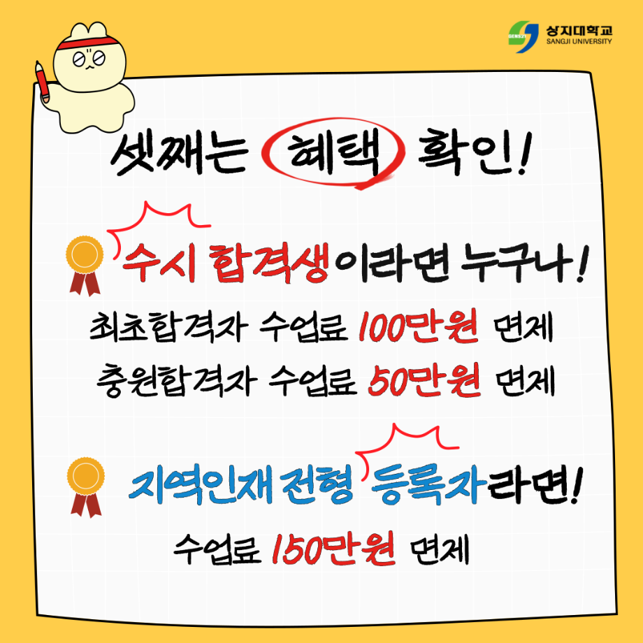 2026학년도 수시모집 합격자 조회 방법 안내 7