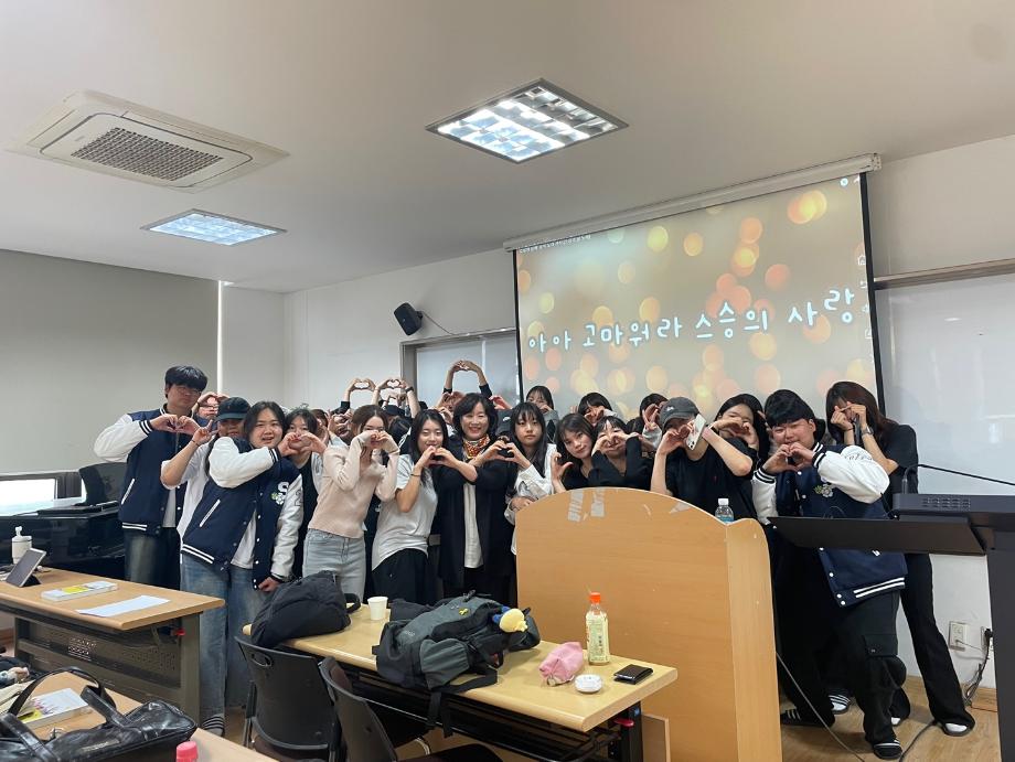 상지대학교 유아교육학과 25학년도 스승의 날 행사 8