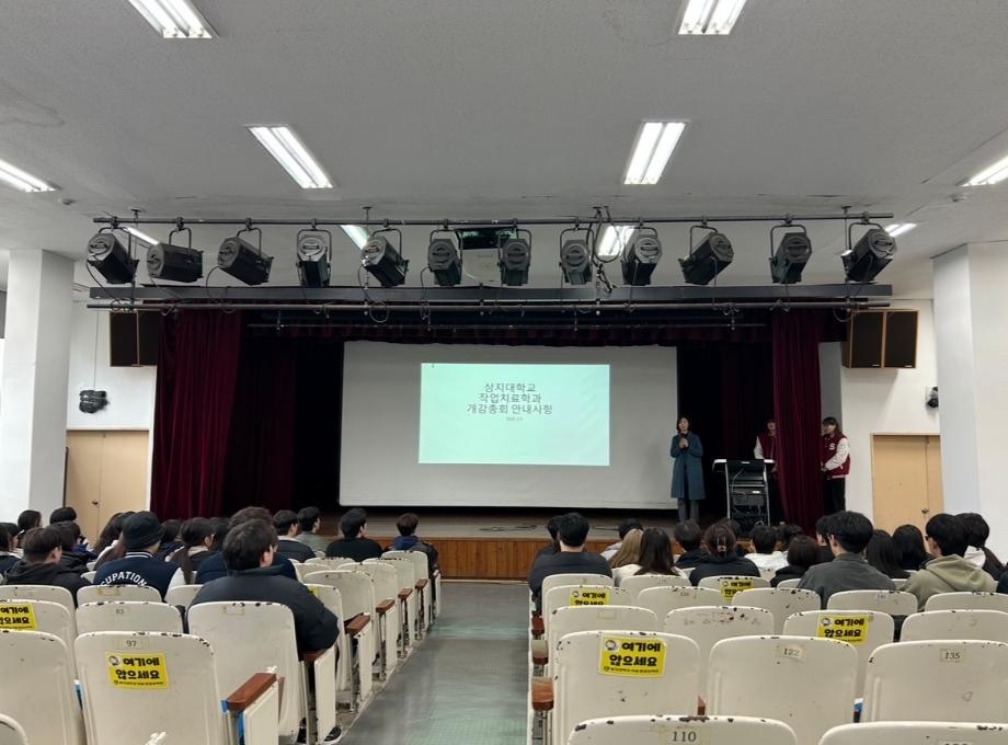 2025학년도 1학기 개강총회 3