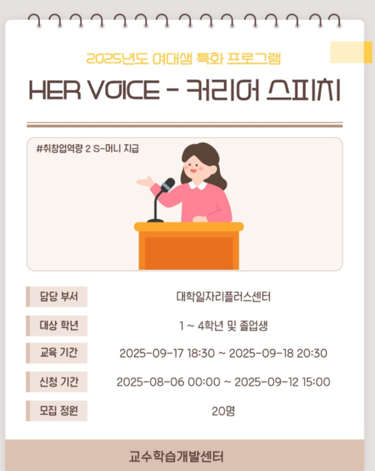상지대 교수학습개발센터 9월 비교과 프로그램 안내 5