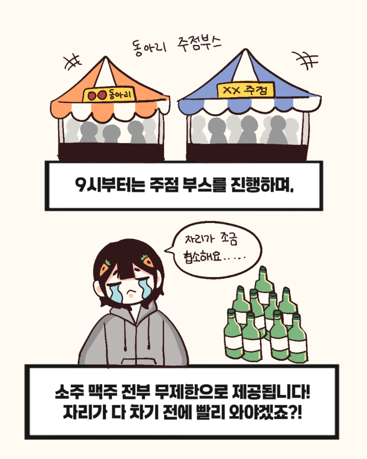 둥지오락실로 여러분을 초대합니다. 13