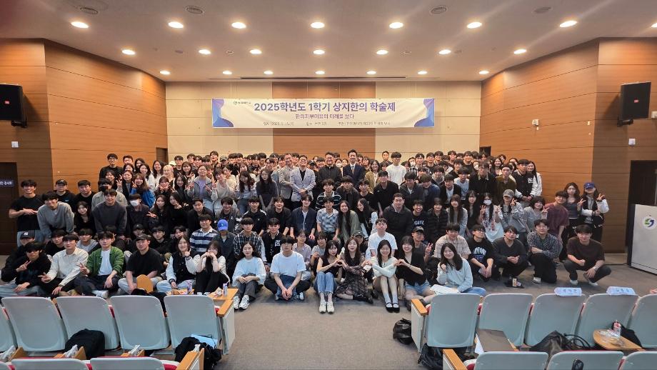 2025학년도 1학기 상지한의 학술제 개최 6