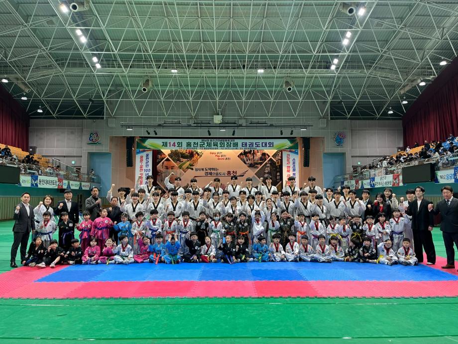 제14회 홍천군체육회장배 태권도대회 5
