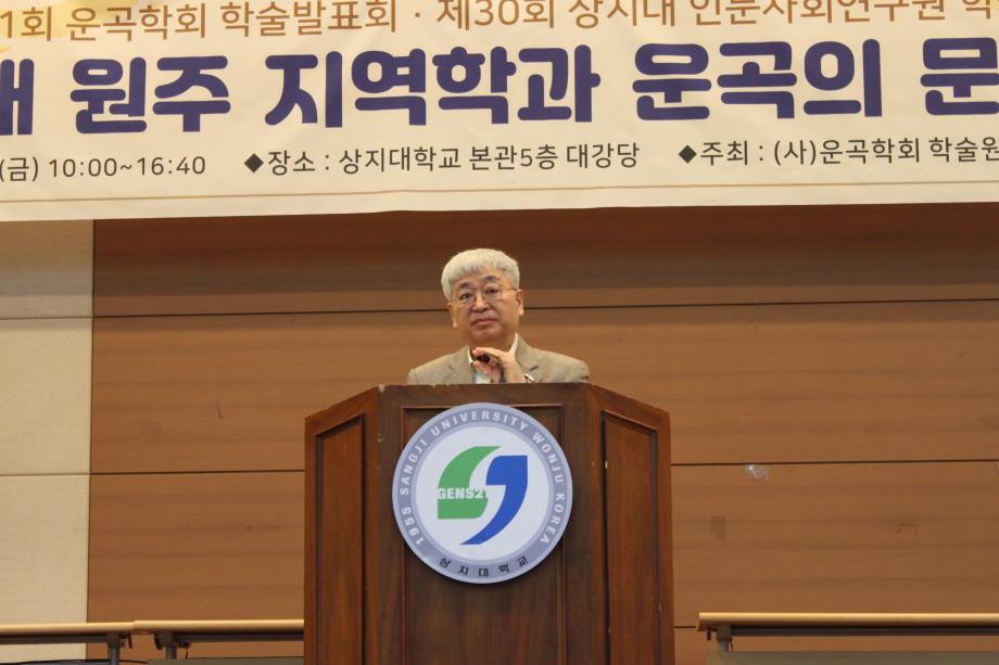 제 30회 학술발표회(2025년 10월 31일) 11