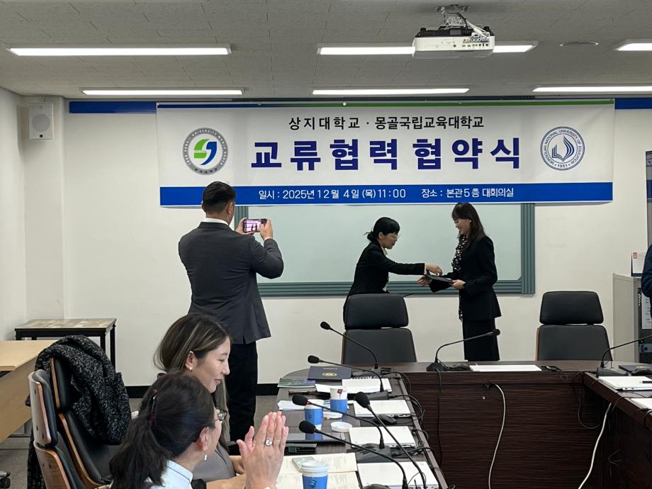 상지대 미래인재대학 인문사회연구원은 몽골국립교육대학과 교류협력 협약 6