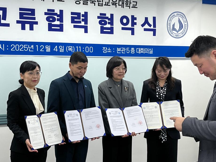 상지대 미래인재대학 인문사회연구원은 몽골국립교육대학과 교류협력 협약 7